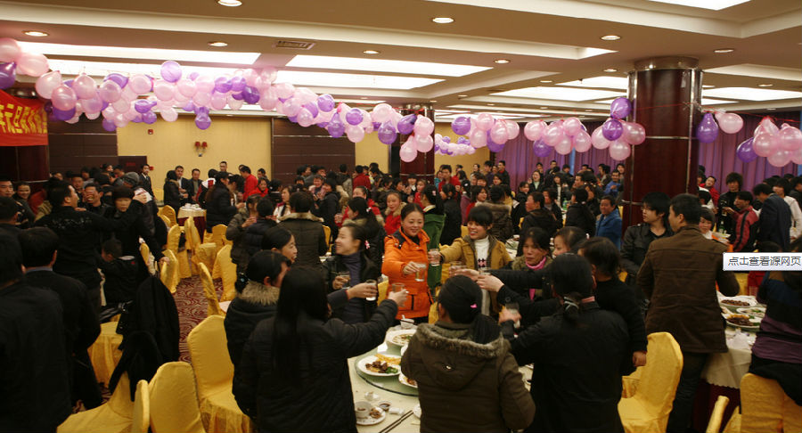 元旦聚餐